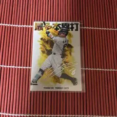 プロ野球チップス 2026 第1弾 本塁打王 佐藤輝明 箔押しサイン キラ