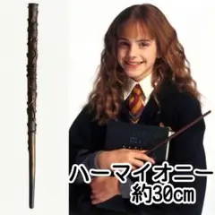 新品ハーマイオニー杖♪コスプレ　ハリーポッタースタジオツアー東京　USJ　ワンド