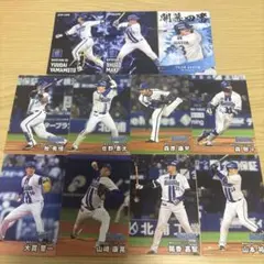 プロ野球チップス カード 横浜DeNAベイスターズ 2025 まとめ売り
