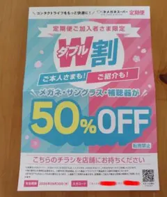 2026年最新】メガネスーパー 株主優待の人気アイテム - メルカリ