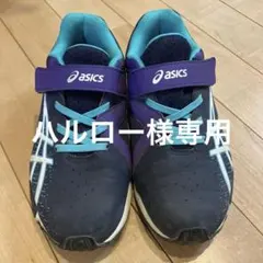 ASICS キッズ　スニーカー ネイビー/ターコイズ　22センチ