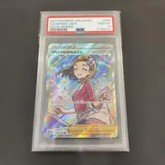 2026年最新】アロマなお姉さんsr psa10の人気アイテム - メルカリ