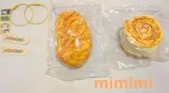 値下不可　未使用　セット　mimimi スクイーズ フランスパン　シュークリーム