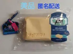 中古品・美品♡MelloJoy メロジョイ バター 旧作