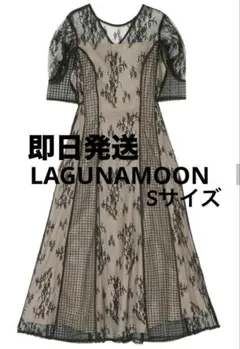 《Sサイズ/クリーニング済》LAGUNAMOON LADYパネルレースワンピース