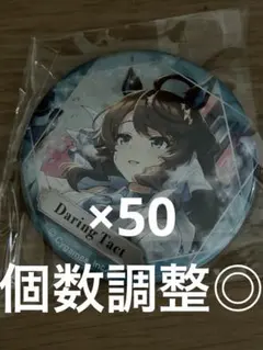 デアリングタクト 缶バッジ canバッジ 70個 ウマ娘 - メルカリ