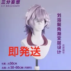 原神 ドゥリン コスプレ ウィッグ 三分妄想 - メルカリ