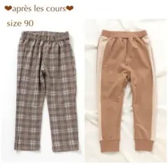 après les cours*7days パンツ