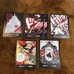 ワンピース カードゲーム ドン!!カード 5枚セット