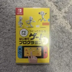 はじめてゲームプログラミング　Switch