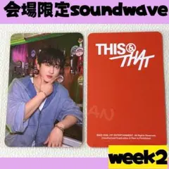 スキズ ヒョンジン トレカ ソウルコン soudwave 会場限定 E566 - メルカリ