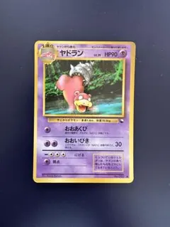 ヤドラン ポケモンカード 旧裏 拡張シート第3弾 緑版 ○ 【1】 - メルカリ