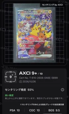 피카츄 ex SAR 夜ピカ 30th センタリング良好⭐︎スリーブ入り