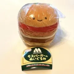 にっこりーノ モスバーガーのぬいぐるみ　モスバーガー