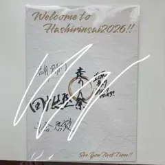 リアルアキバボーイズ RAB ネス うそつき 直筆サイン入り台本 うそつき 台本 サイン入り RAB リアルアキバボーイズ ネス ワンマン