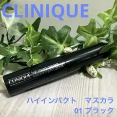 CLINIQUE ハイインパクト　マスカラ　01 ブラックのサムネイル