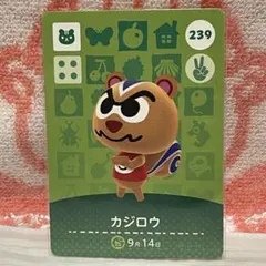 どうぶつの森　amiiboカード　第3弾　239 カジロウ