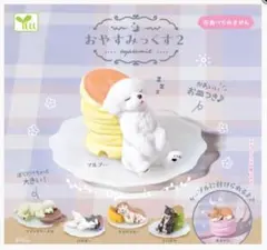 おやすみっくす2 チャウスキー