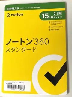 ノートン360 スタンダード ウィルス対策ソフト 15か月 2台版 未開封