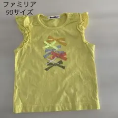 ファミリア　ノースリーブTシャツ 半袖Tシャツ 黄色　90サイズ