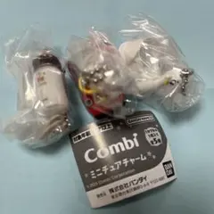 Combi ミニチュアチャーム 3個セット