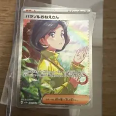 パラソルおねえさん　sar