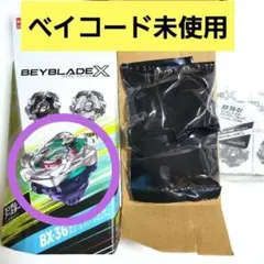 ベイブレードX ホエールウェーブセレクト BX-36 5-80E - メルカリ