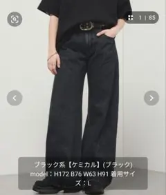 Alfred Alex ケミカルブラック デニムパンツ 定価5500円のサムネイル