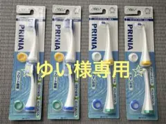 ゆい様専用PRINIA カーブフロートブラシ2本入×2ワンタフトブラシ2本入×2