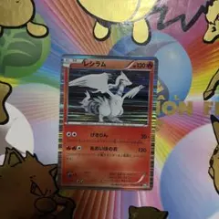 ポケモンカード レシラム HP130 013/053 BW1 - メルカリ