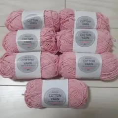 リサイクルコットン毛糸 ピンク 30g×7個