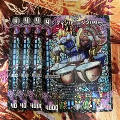 デュエマ ティンパニ=シンバリー ティンパニシンバリー 4枚