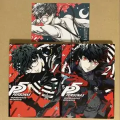 ペルソナ5全巻+メメントスミッション全巻+コミックアンソロジー 全25冊