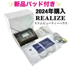 2025年最新】realize スリムビューティハウスの人気アイテム - メルカリ