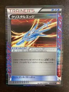 2025年最新】クリスタルエッジの人気アイテム - メルカリ