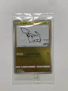 ピカチュウ YU NAGABA×ポケモンカードゲーム