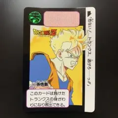 【半額対象】ドラゴンボールZ カードダス No.503 孫悟飯