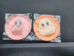 ファミマ カービィ 豆皿 2個