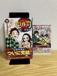 2026年最新】鬼滅の刃 初版帯の人気アイテム - メルカリ