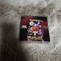 ロケット団の栄光 1box分30パック Glory of Team Rocket