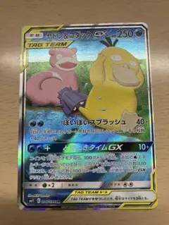 ヤドン&コダックGX HR SR 美品 - メルカリ
