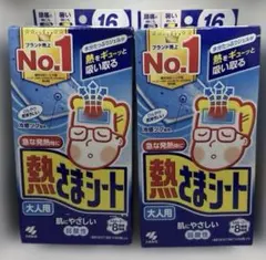【新品】熱さまシート 大人用 16枚入り2箱セットのサムネイル