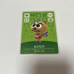 アミーボカード 239 カジロウ あつ森