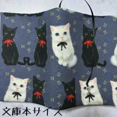 【文庫本ブックカバー】リボン猫×ネコチャーム