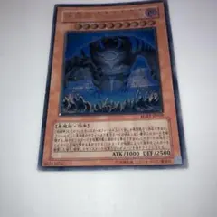 10514 地縛神 Ccapac Apu レリーフ
