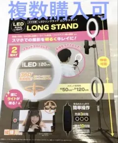 高感度LEDリングライト ロングスタンド付 スマホ用 - メルカリ