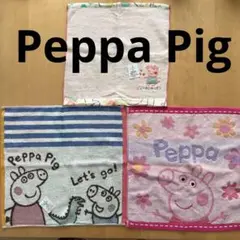 ペッパピッグ　こぶた　ハンドタオル ウォッシュタオル　3枚セット