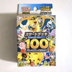 【未開封】ポケモンカード MEGA スタートデッキ100 バトルコレクション