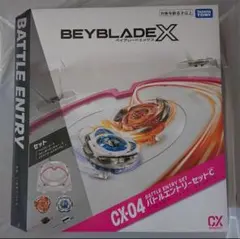 ベイブレードX CXー04&BX-10 2点セット BEYBLADE X - メルカリ