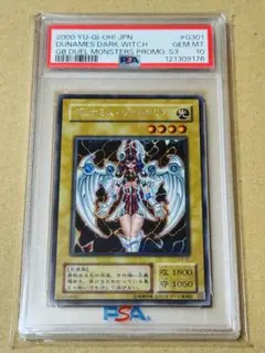 PSA10 海　字レア　遊戯王　初期 PSA10 海 字レア 遊戯王 初期 PSA10】海 初期 字レア」の激安